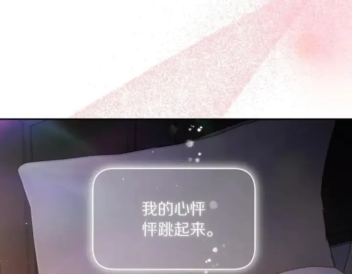 《露西亚-攻略公爵计划》第127话 他不会说谎图31