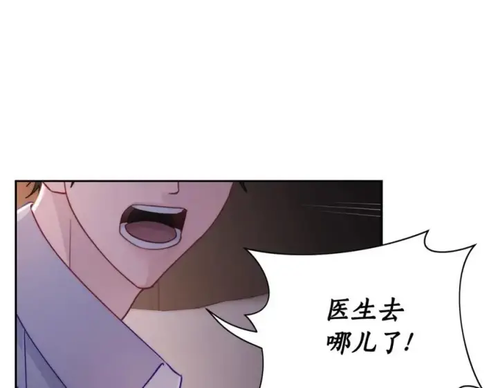 《露西亚-攻略公爵计划》第127话 他不会说谎图44