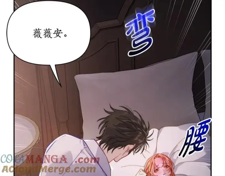 《露西亚-攻略公爵计划》第127话 他不会说谎图5