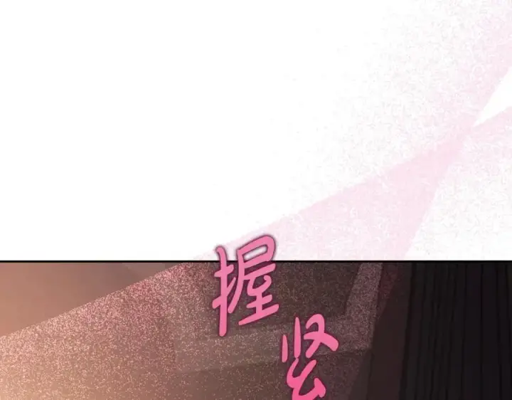 《露西亚-攻略公爵计划》第127话 他不会说谎图50