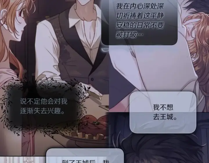 《露西亚-攻略公爵计划》第127话 他不会说谎图60