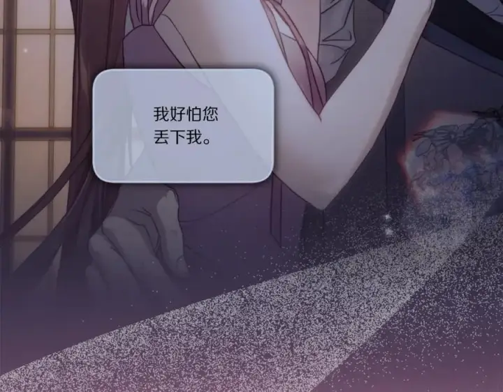 《露西亚-攻略公爵计划》第127话 他不会说谎图63