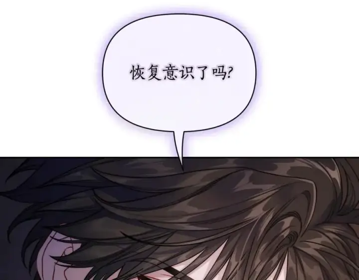 《露西亚-攻略公爵计划》第127话 他不会说谎图7