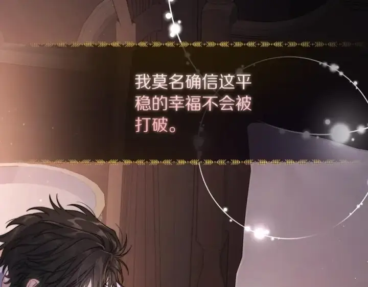 《露西亚-攻略公爵计划》第127话 他不会说谎图70