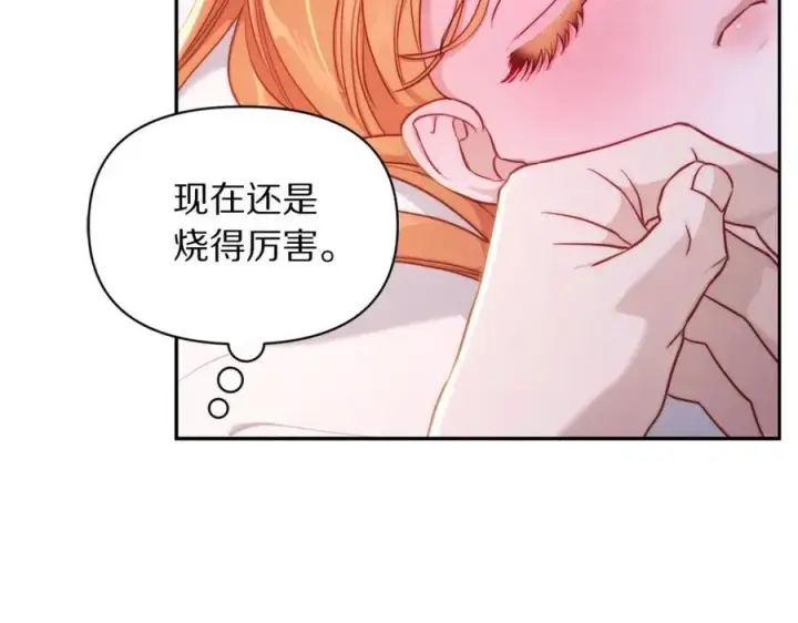 《露西亚-攻略公爵计划》第127话 他不会说谎图82