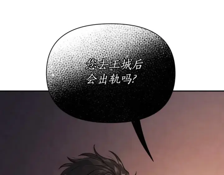 《露西亚-攻略公爵计划》第127话 他不会说谎图86