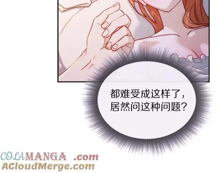 《露西亚-攻略公爵计划》第127话 他不会说谎图93