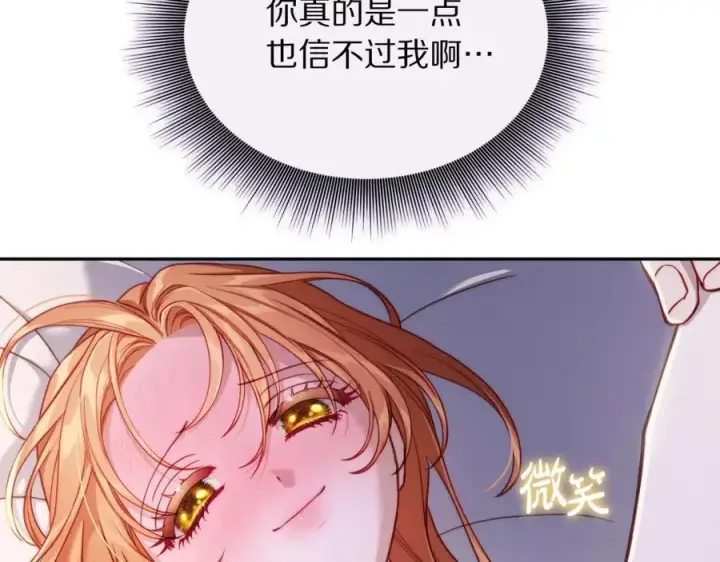 《露西亚-攻略公爵计划》第127话 他不会说谎图98