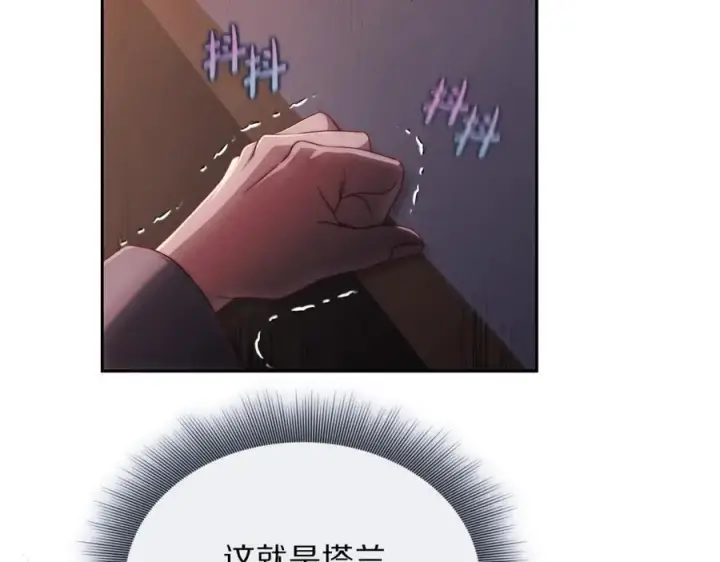 《露西亚-攻略公爵计划》第128话 心疼图100