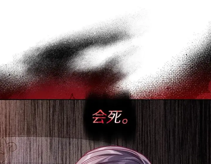 《露西亚-攻略公爵计划》第128话 心疼图108