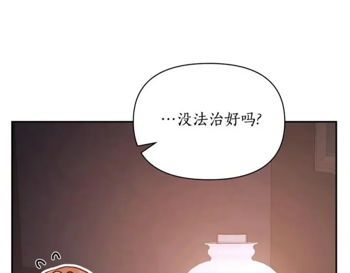 《露西亚-攻略公爵计划》第128话 心疼图12
