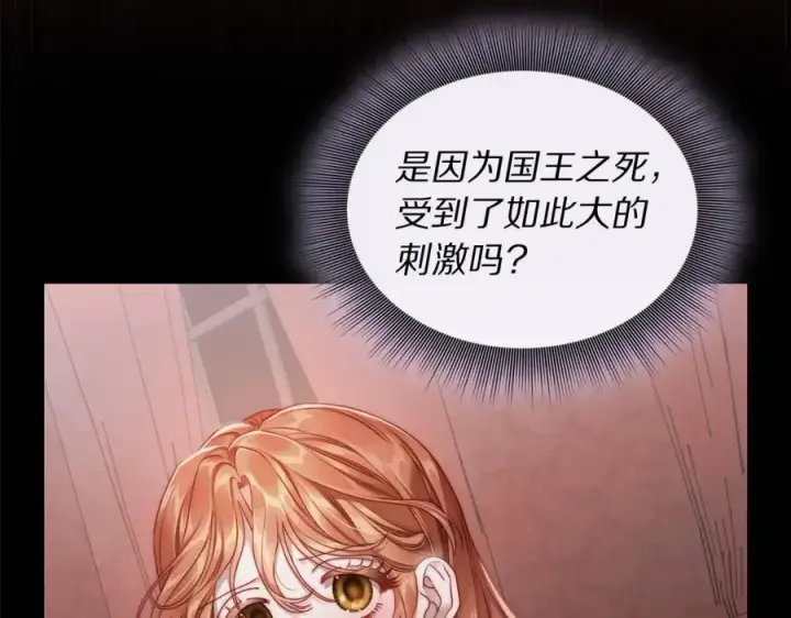 《露西亚-攻略公爵计划》第128话 心疼图124