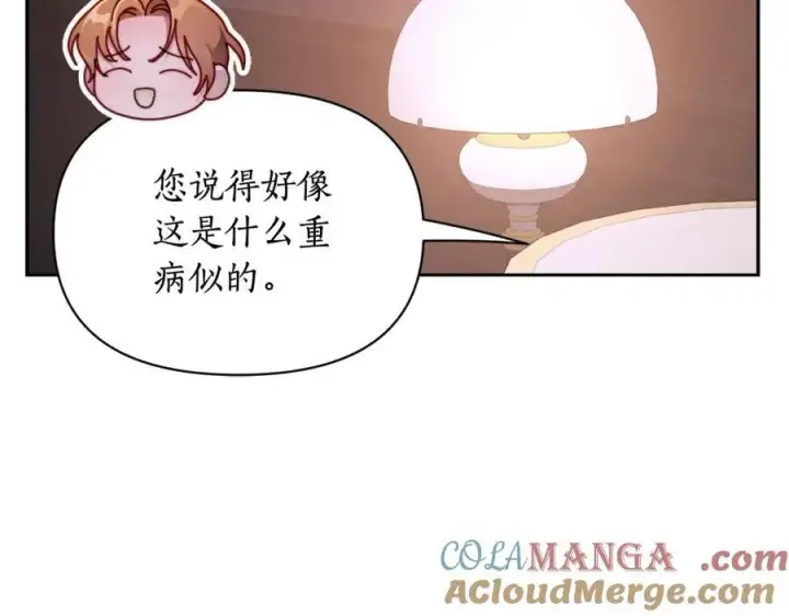 《露西亚-攻略公爵计划》第128话 心疼图13