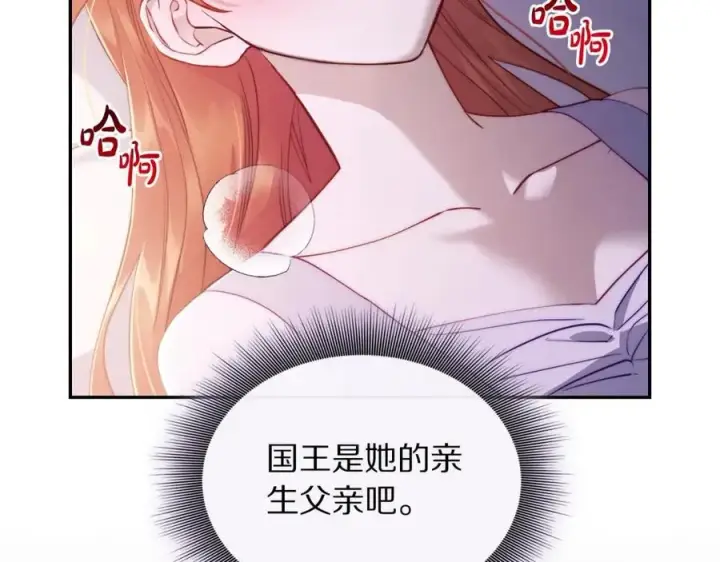 《露西亚-攻略公爵计划》第128话 心疼图131