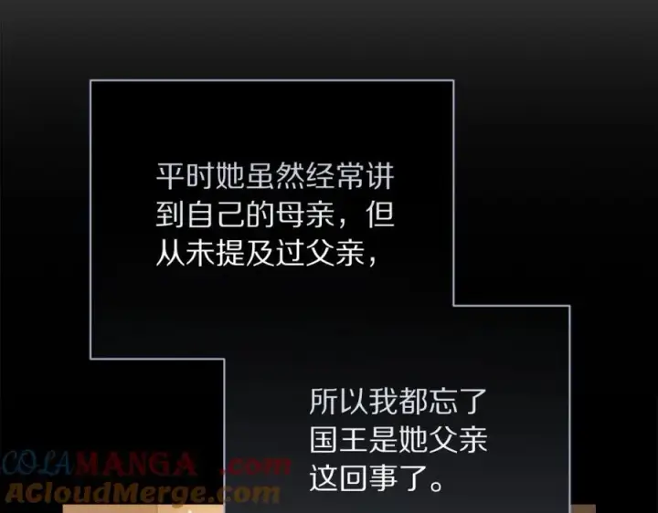 《露西亚-攻略公爵计划》第128话 心疼图133