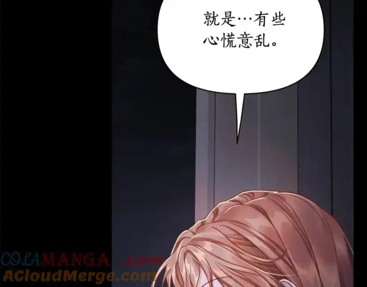 《露西亚-攻略公爵计划》第128话 心疼图137