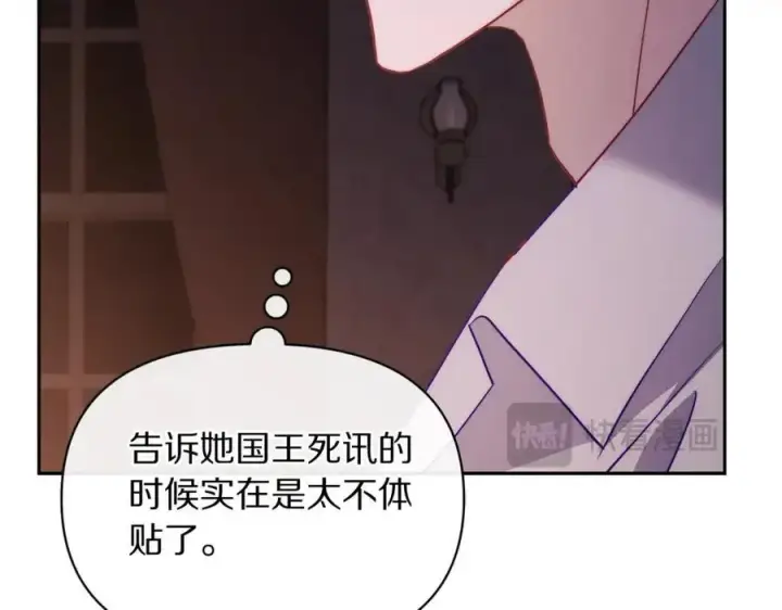 《露西亚-攻略公爵计划》第128话 心疼图143