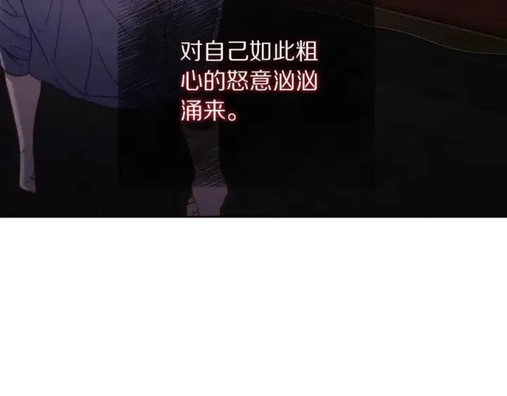 《露西亚-攻略公爵计划》第128话 心疼图146
