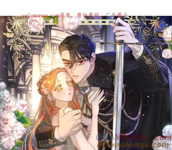 《露西亚-攻略公爵计划》第128话 心疼图199