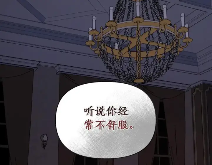 《露西亚-攻略公爵计划》第128话 心疼图2
