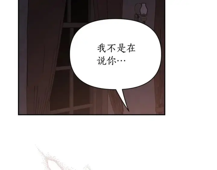 《露西亚-攻略公爵计划》第128话 心疼图24