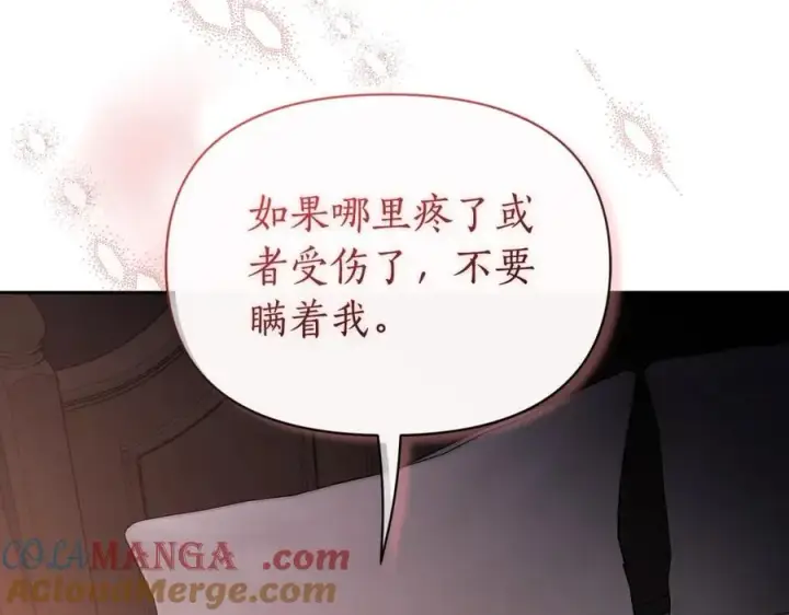 《露西亚-攻略公爵计划》第128话 心疼图25