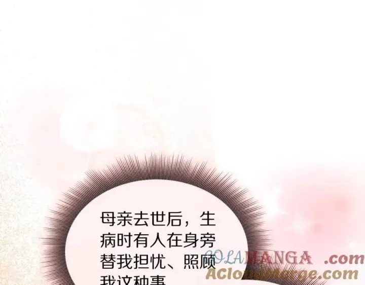 《露西亚-攻略公爵计划》第128话 心疼图45