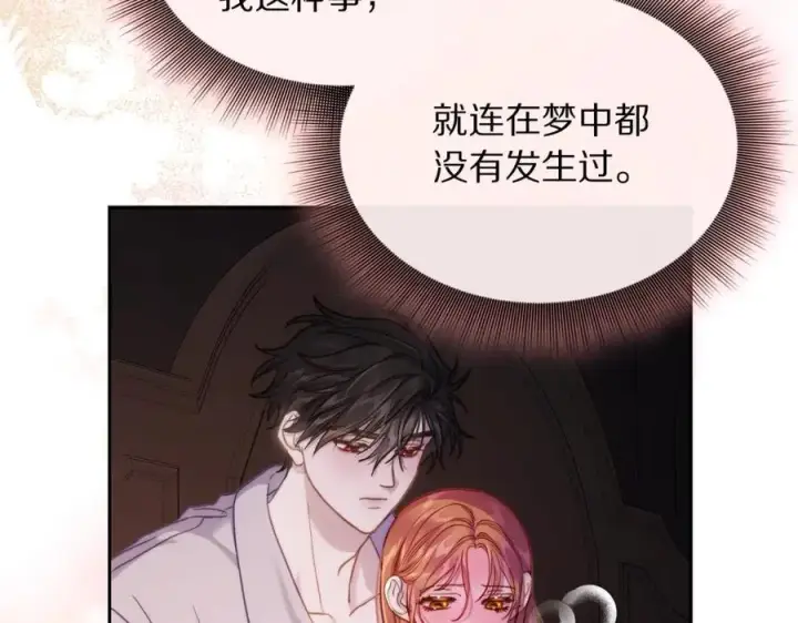 《露西亚-攻略公爵计划》第128话 心疼图46