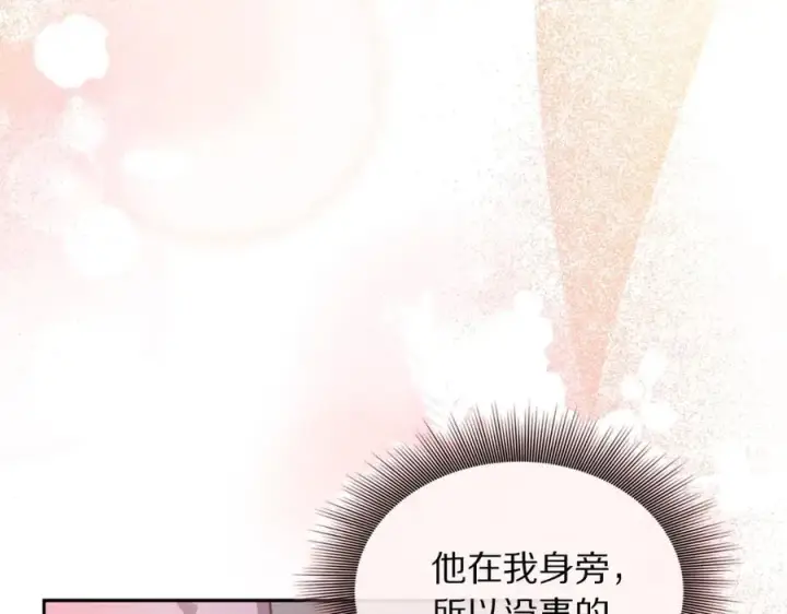 《露西亚-攻略公爵计划》第128话 心疼图54