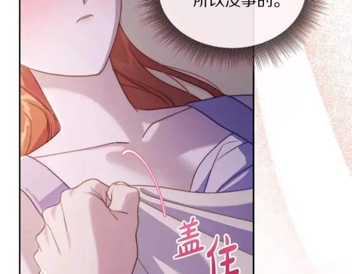 《露西亚-攻略公爵计划》第128话 心疼图55