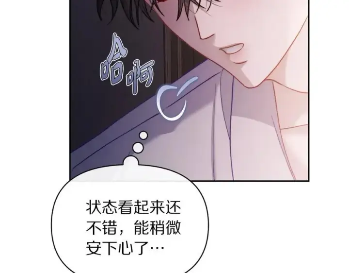 《露西亚-攻略公爵计划》第128话 心疼图67