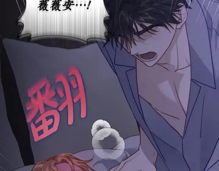 《露西亚-攻略公爵计划》第128话 心疼图84