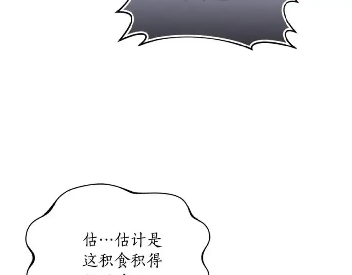 《露西亚-攻略公爵计划》第128话 心疼图91