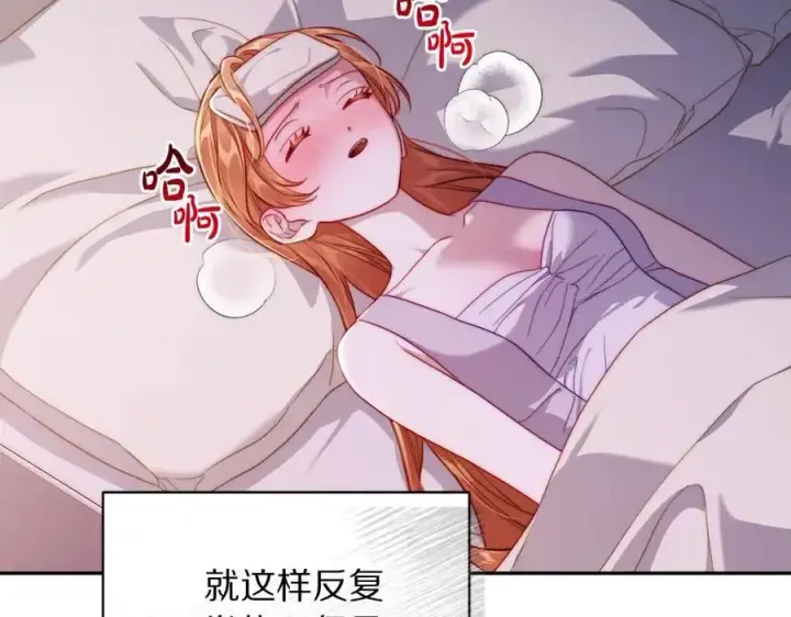 《露西亚-攻略公爵计划》第128话 心疼图95