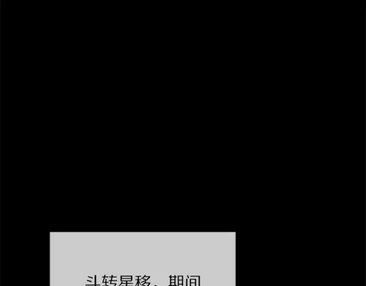 《露西亚-攻略公爵计划》第129话 想要你依靠我图124