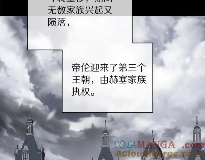 《露西亚-攻略公爵计划》第129话 想要你依靠我图125