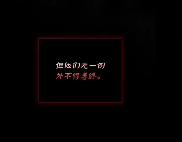 《露西亚-攻略公爵计划》第129话 想要你依靠我图135