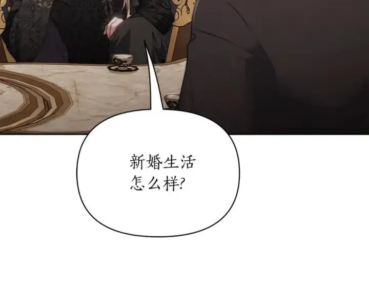 《露西亚-攻略公爵计划》第129话 想要你依靠我图143