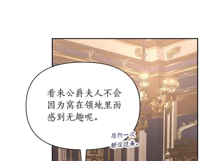 《露西亚-攻略公爵计划》第129话 想要你依靠我图144