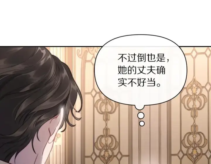 《露西亚-攻略公爵计划》第129话 想要你依靠我图152