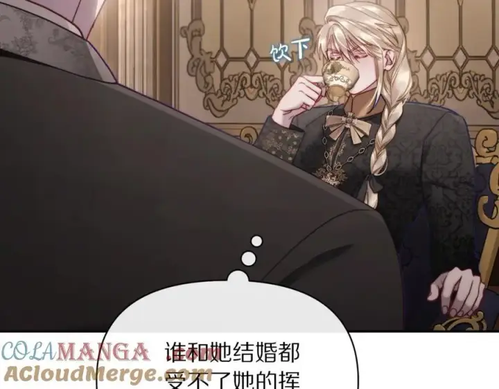《露西亚-攻略公爵计划》第129话 想要你依靠我图153