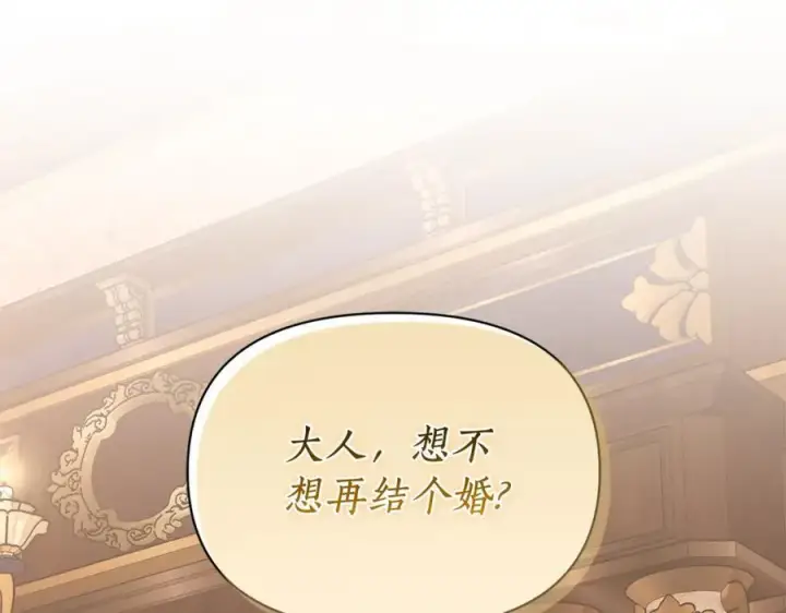 《露西亚-攻略公爵计划》第129话 想要你依靠我图163
