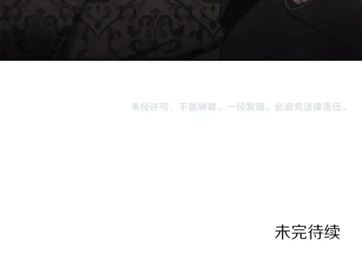 《露西亚-攻略公爵计划》第129话 想要你依靠我图166
