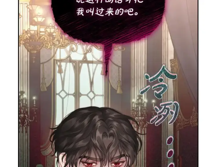 《露西亚-攻略公爵计划》第129话 想要你依靠我图169