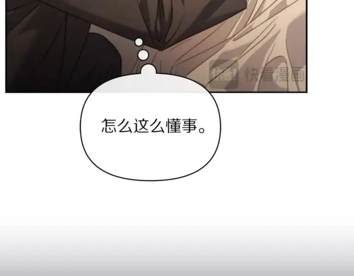 《露西亚-攻略公爵计划》第129话 想要你依靠我图31