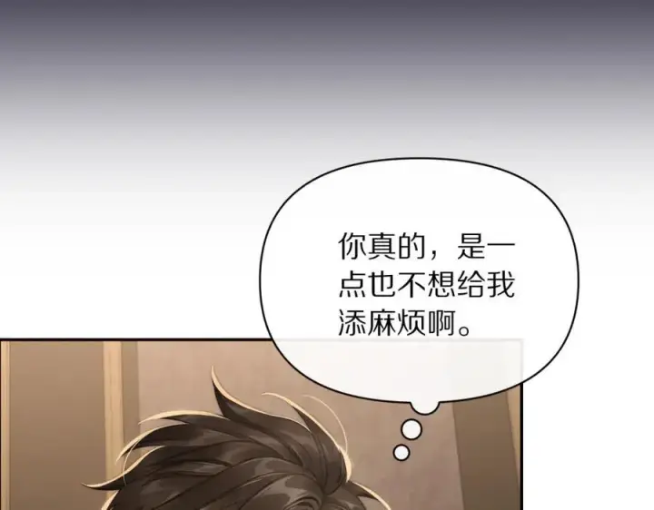《露西亚-攻略公爵计划》第129话 想要你依靠我图34