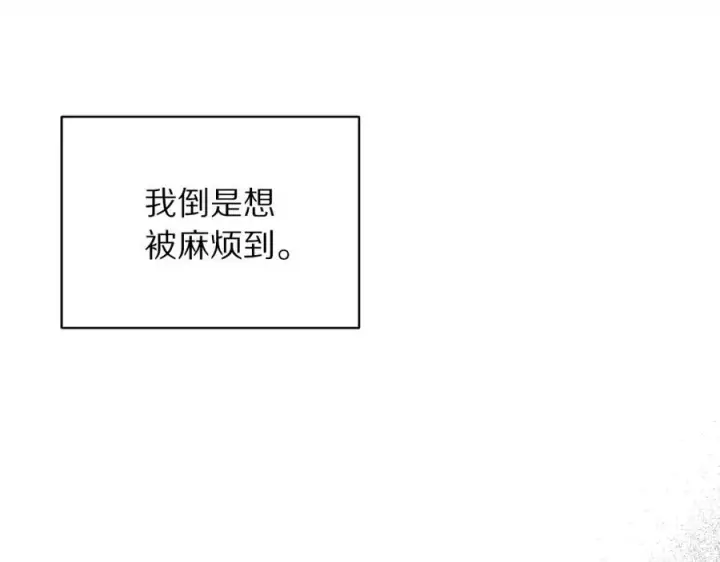 《露西亚-攻略公爵计划》第129话 想要你依靠我图39