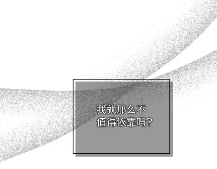 《露西亚-攻略公爵计划》第129话 想要你依靠我图40