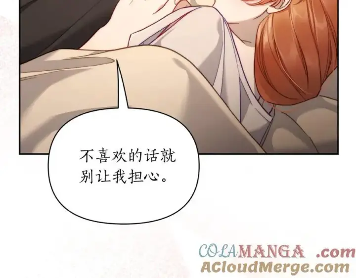 《露西亚-攻略公爵计划》第129话 想要你依靠我图45
