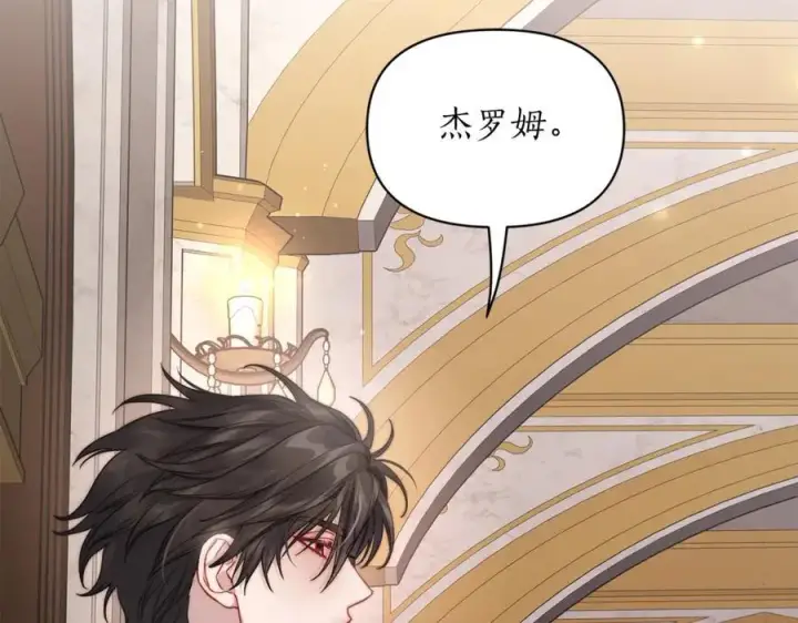 《露西亚-攻略公爵计划》第129话 想要你依靠我图59